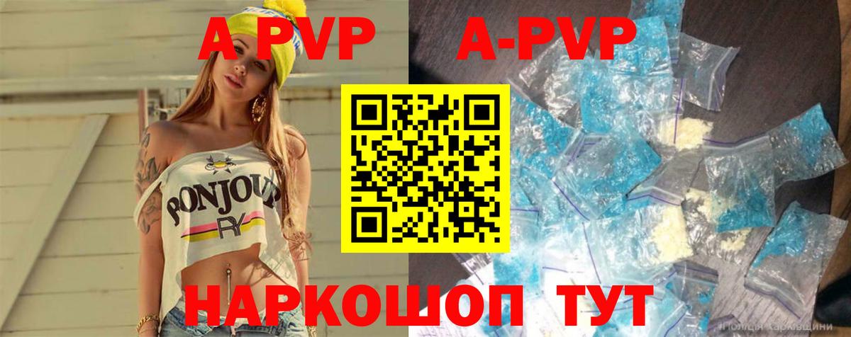 Ревда  Alfa_PVP мука  Alpha PVP крисы CK  A PVP  Вход с VPN 