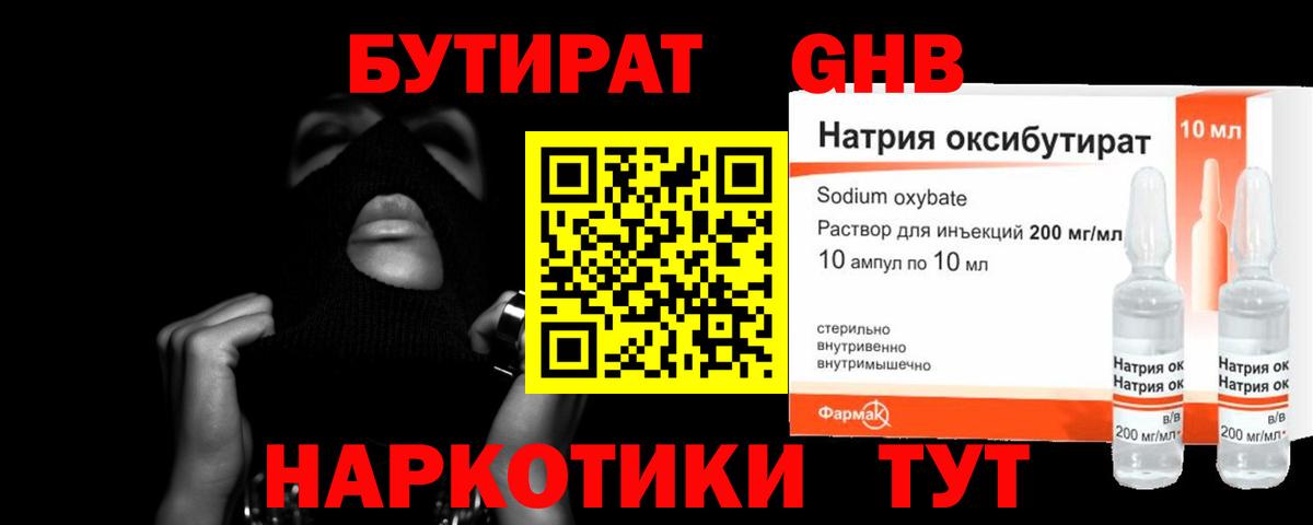 БУТИРАТ оксана Ревда