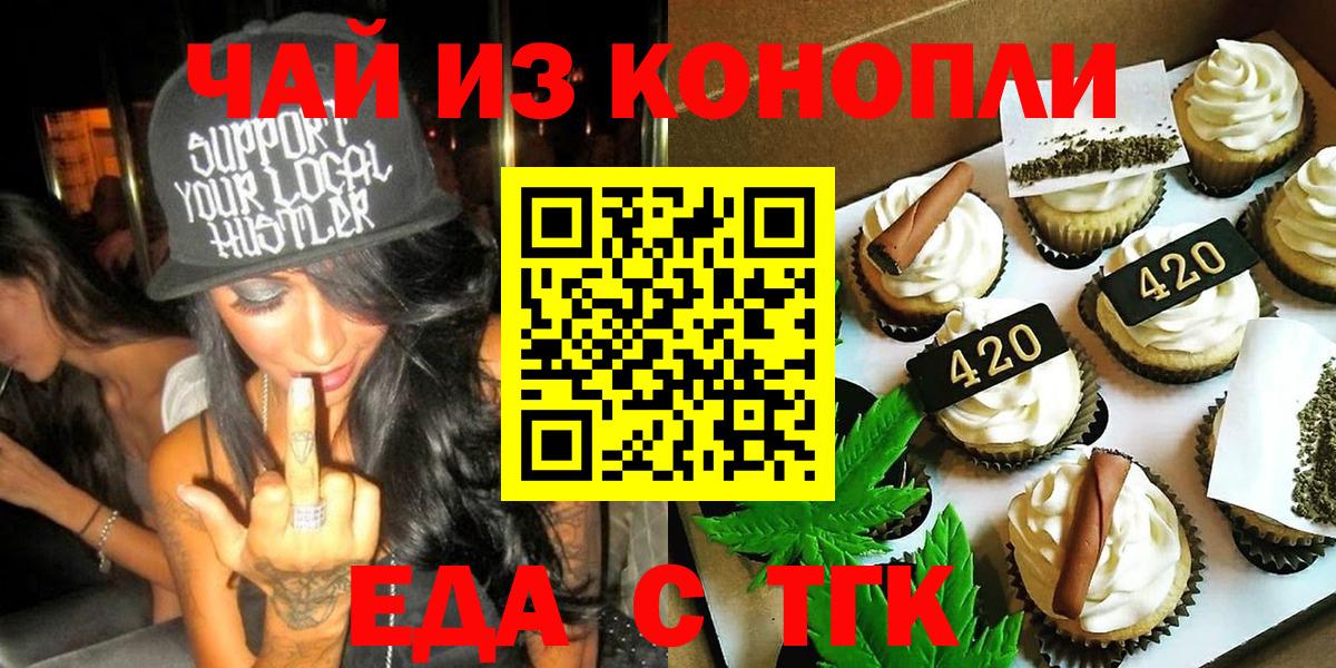 Cannafood конопля  Вход с VPN  Ревда 