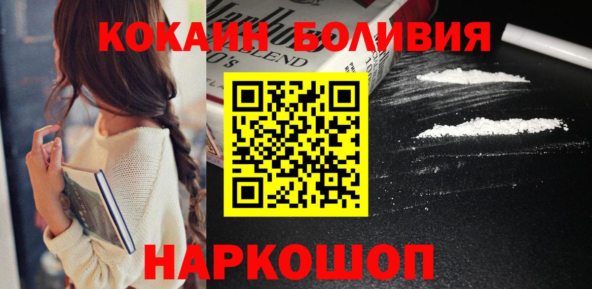 Ревда  Cocaine FishScale  наркота  Вход с VPN 