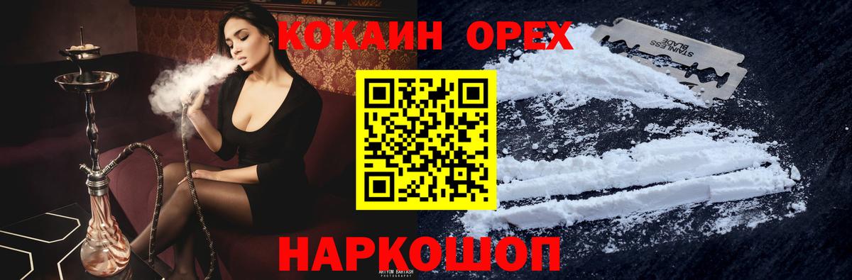 Cocaine Эквадор Ревда