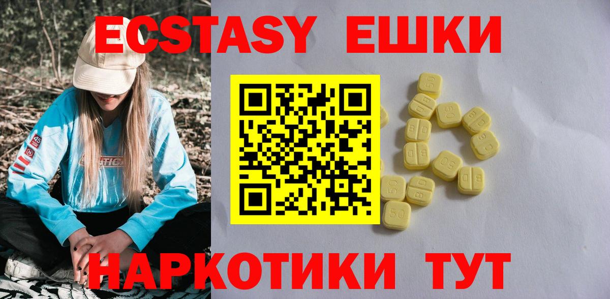 Ecstasy MDMA Ревда