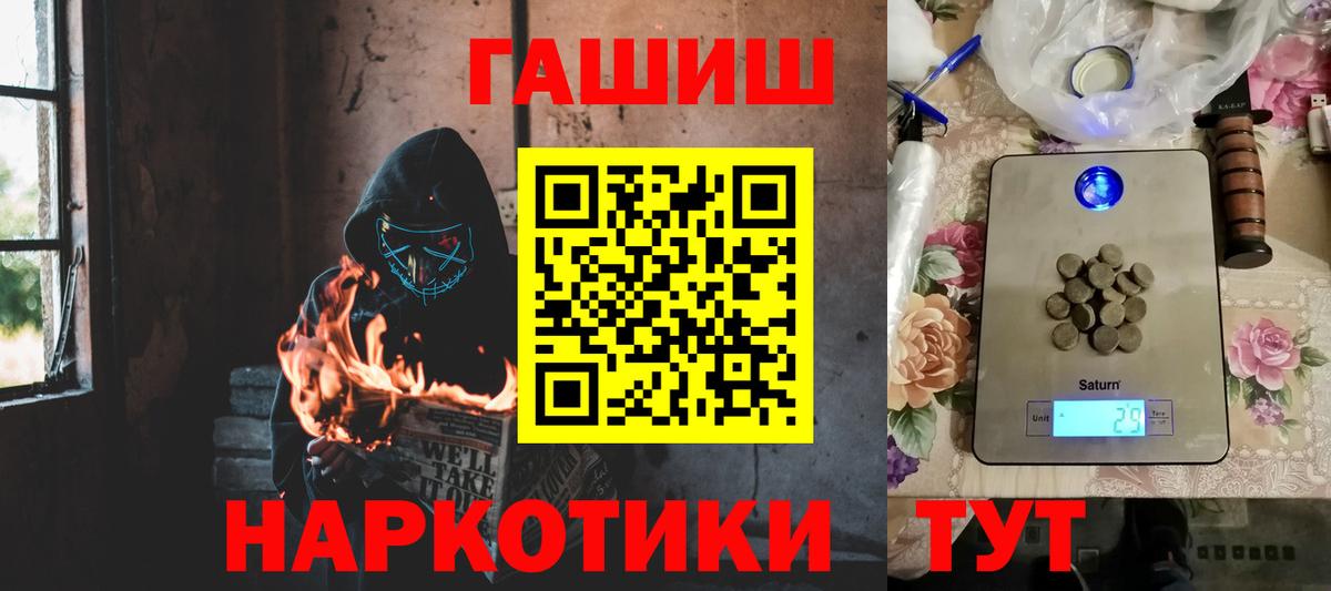 ГАШИШ гарик  Вход с VPN  Ревда  ГАШИШ гарик 