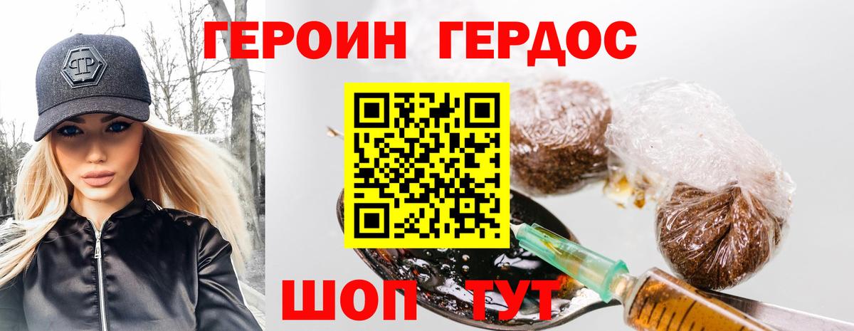 ГЕРОИН афганец  ГЕРОИН  Ревда  Вход с VPN 