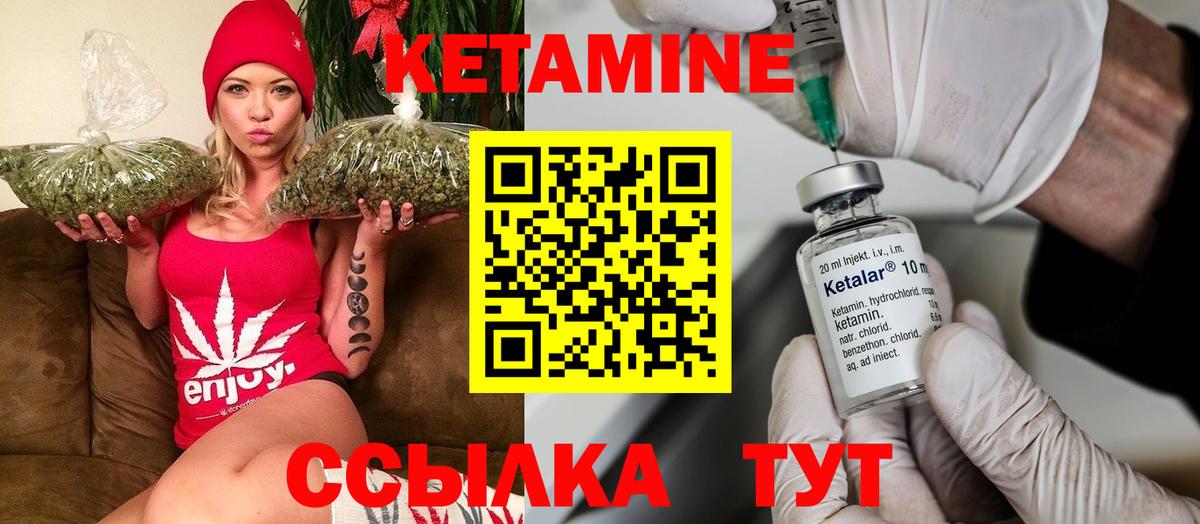 Кетамин ketamine  Кетамин VHQ  Вход с VPN  даркнет формула  Ревда  МЕГА рабочий сайт 