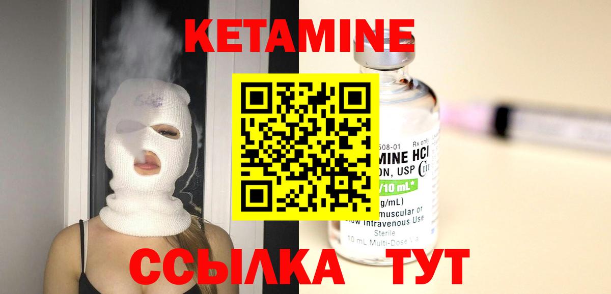 КЕТАМИН VHQ Ревда
