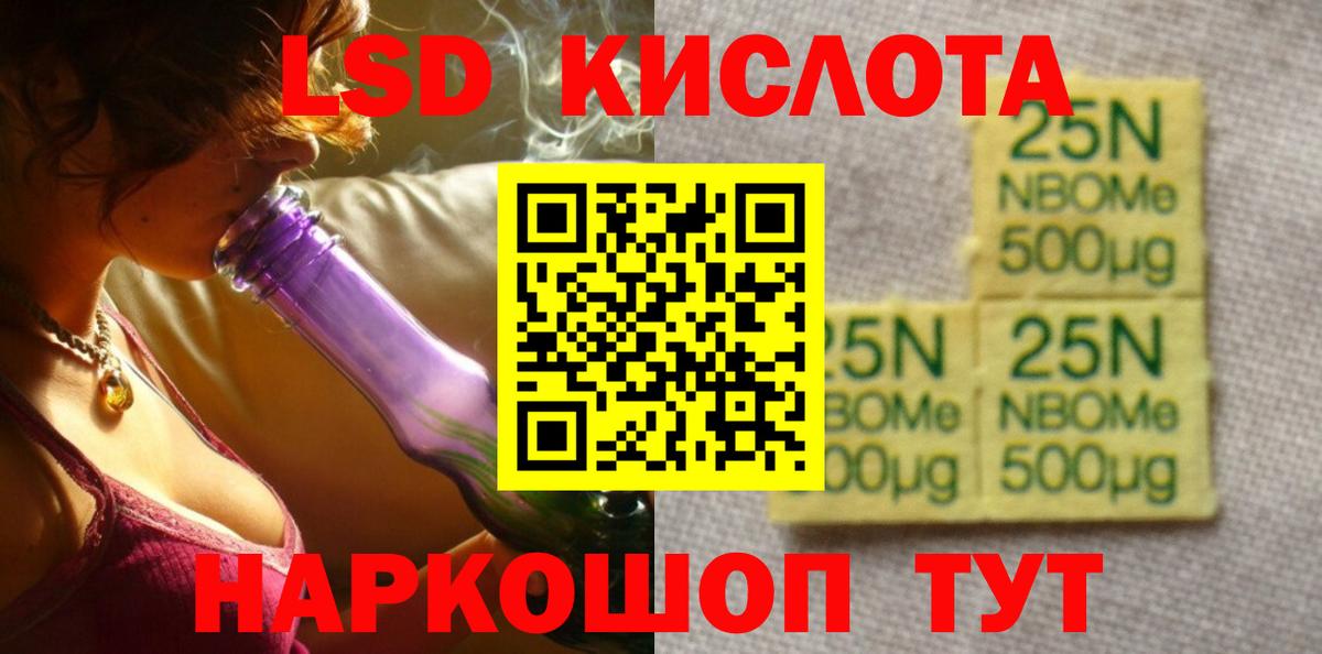 ЛСД экстази ecstasy  Вход с VPN  ЛСД экстази    ссылка  LSD-25 экстази кислота  Ревда 