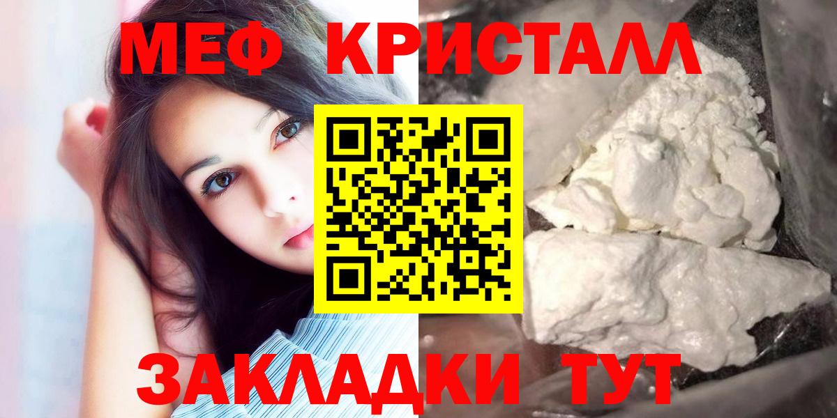 Мефедрон  Мефедрон мяу мяу  МЕФ mephedrone  Вход с VPN  Ревда 