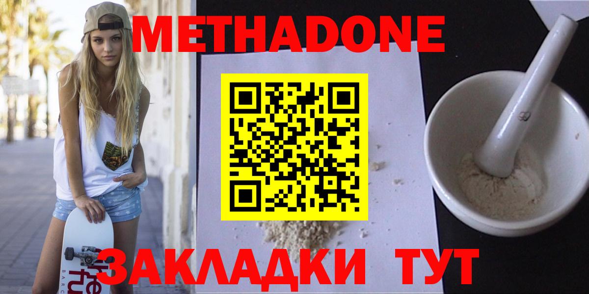 МЕТАДОН VHQ Ревда