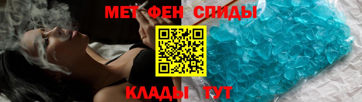 Метамфетамин кристалл Ревда
