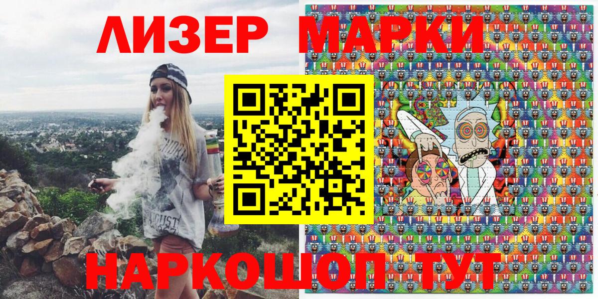 как найти закладки  Марки 25I-NBOMe 1,5мг  Вход с VPN  Ревда 