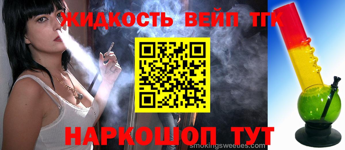Дистиллят ТГК гашишное масло Ревда